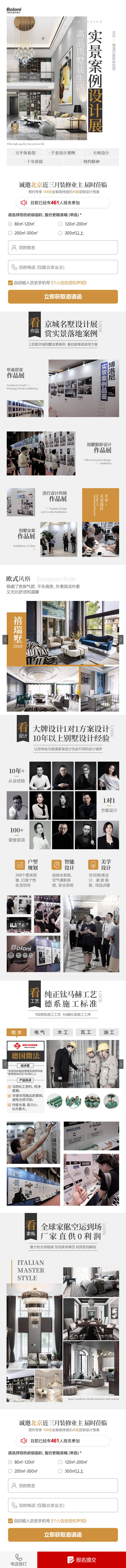 源文件下載【享設計】搜索編號：43450017197949532【實景案例設計展長圖】