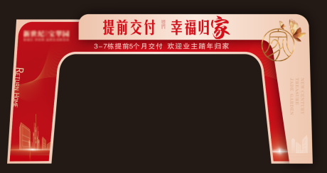 源文件下载【房地产交楼门头】编号：20230601154745936