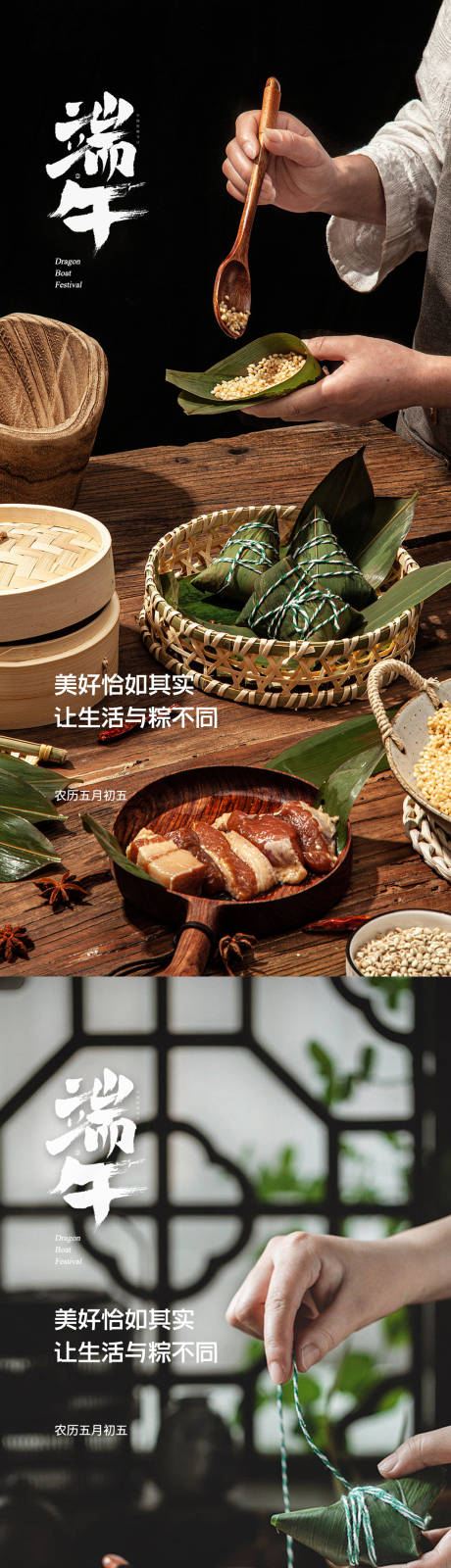源文件下载【端午节系列海报】编号：27600017414732165