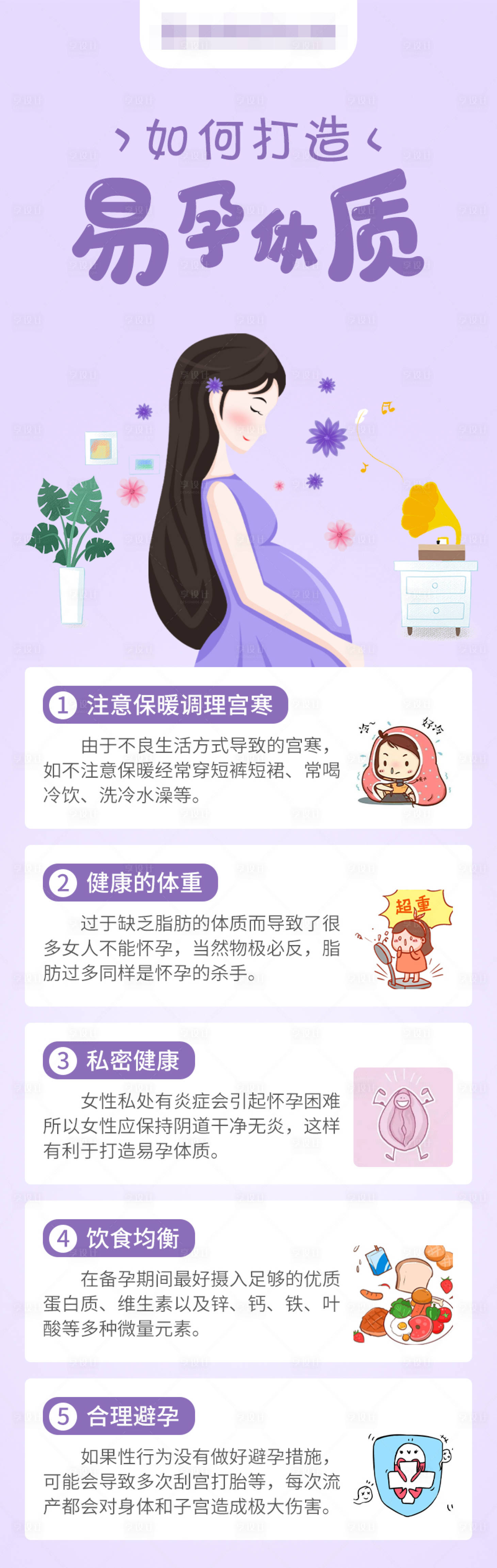 源文件下载【享设计】搜索编号：71080017715274558【医疗科普海报】