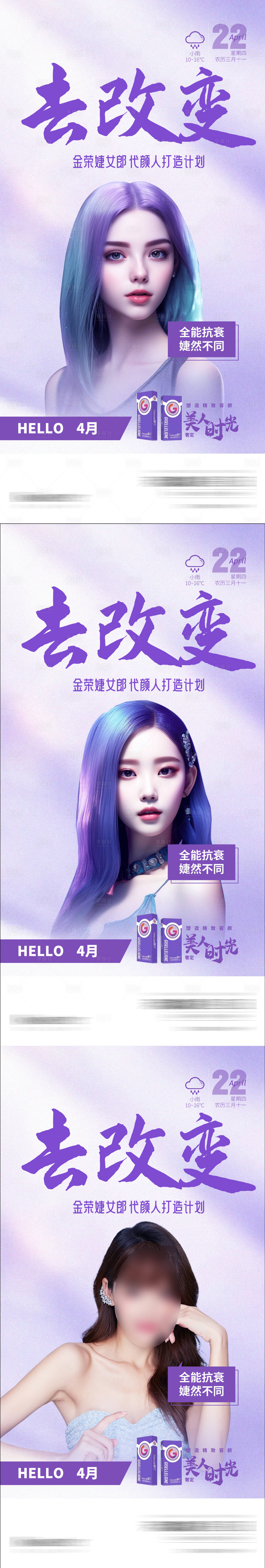 源文件下载【医美玻尿酸打造早安】编号：30950017719427315