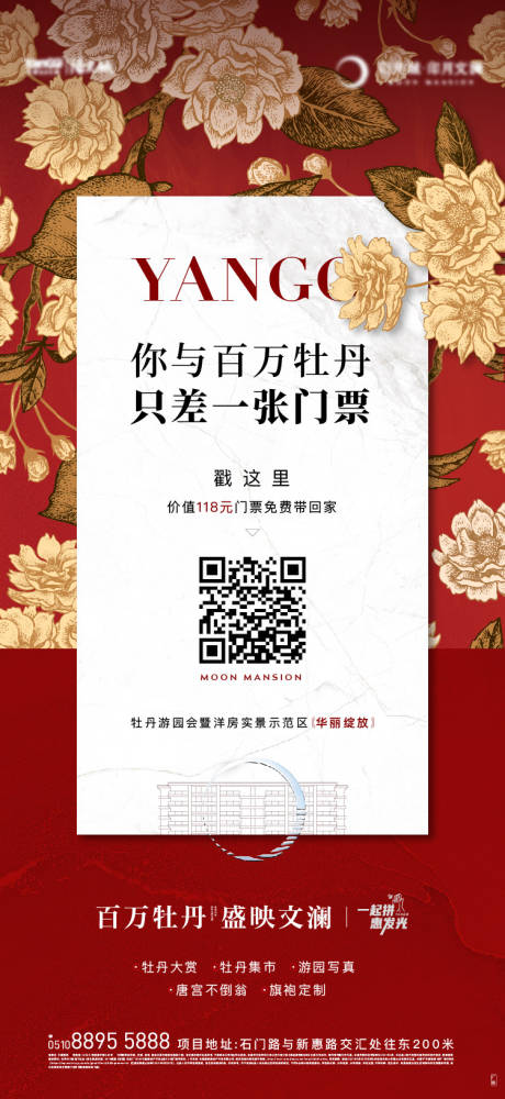 源文件下载【游园会活动邀请函海报】编号：10630017074658475