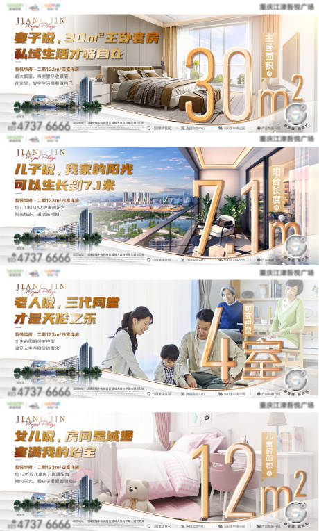 源文件下载【地产住宅价值系列单图】编号：20230605103034023