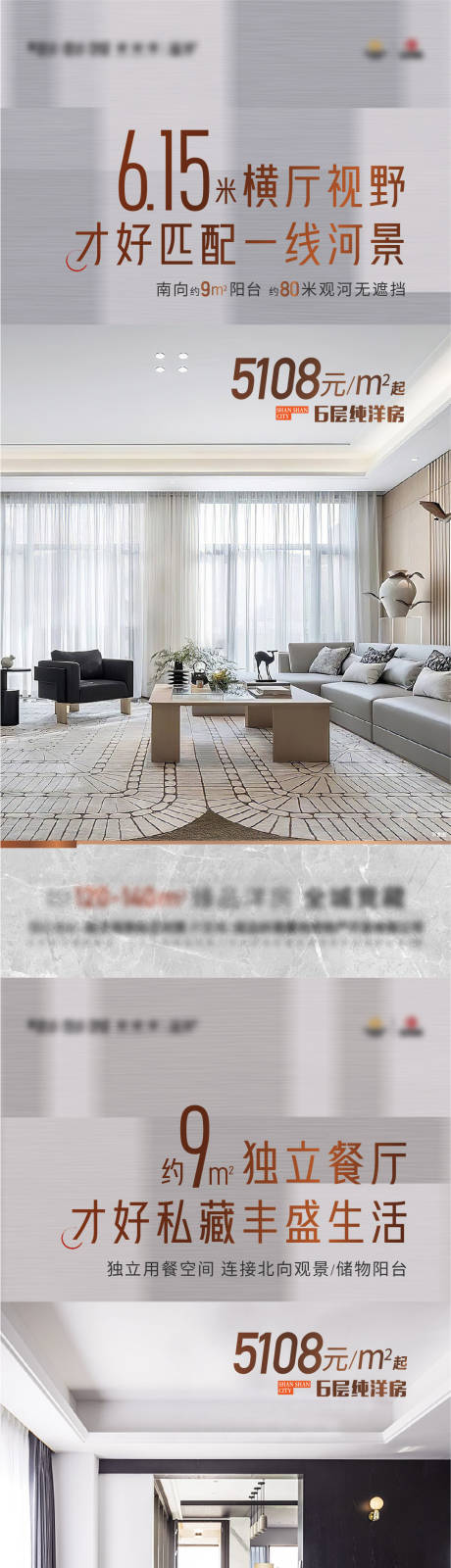 源文件下载【享设计】搜索编号：79330017233446110【地产洋房价值点系列海报】