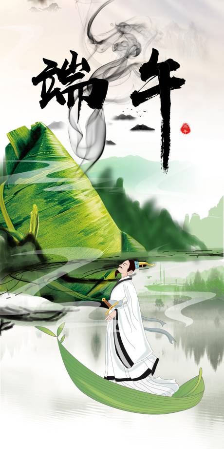 源文件下载【享设计】搜索编号：50300017537115714【端午安康海报】