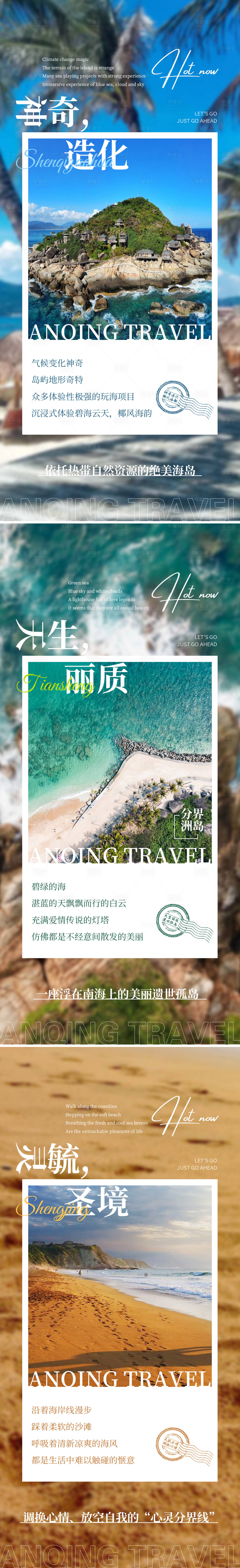 源文件下载【享设计】搜索编号：72400017409902171【微商文旅海报】