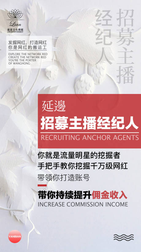 源文件下载【享设计】搜索编号：27160017558367047【微商文字招商海报】