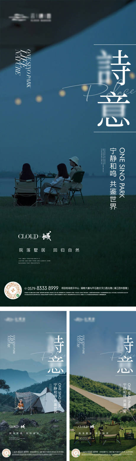 源文件下载【露营园林价值画面】编号：11330017450911580