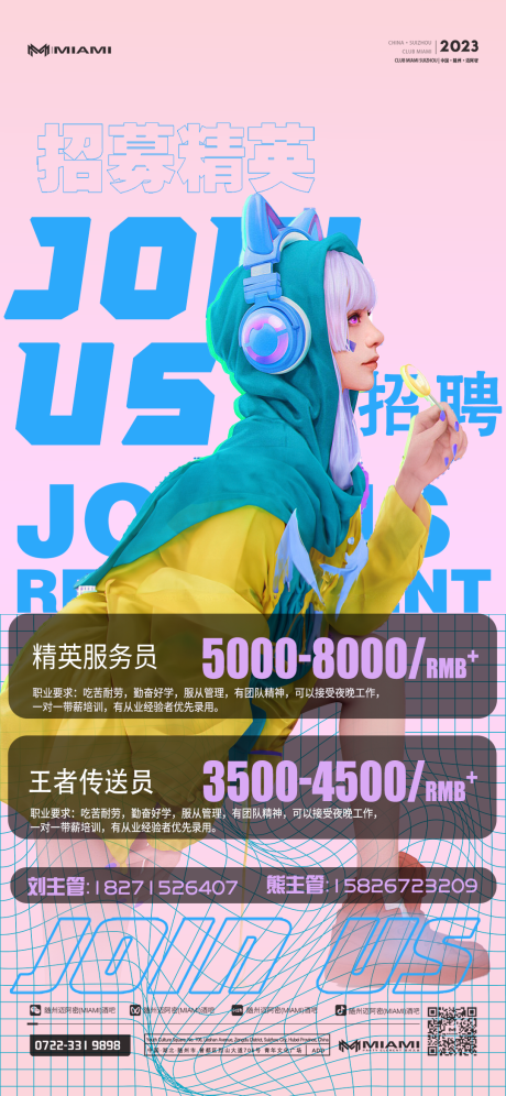 源文件下载【酒吧海报】编号：87960017279337660