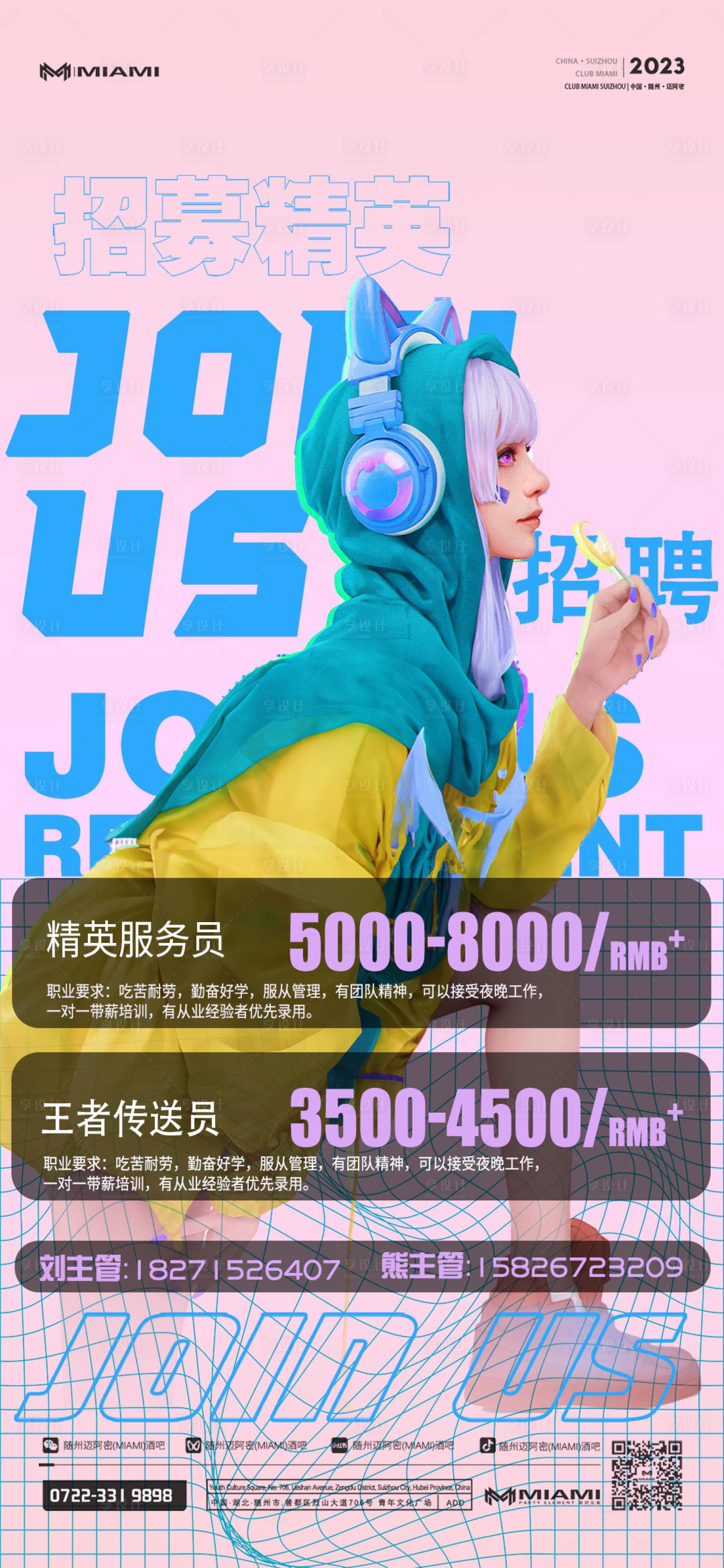 源文件下载【享设计】搜索编号：87960017279337660【酒吧海报】