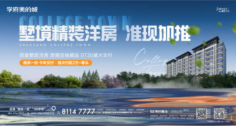 源文件下载【湖景洋房加推形象海报】编号：76600017084831916