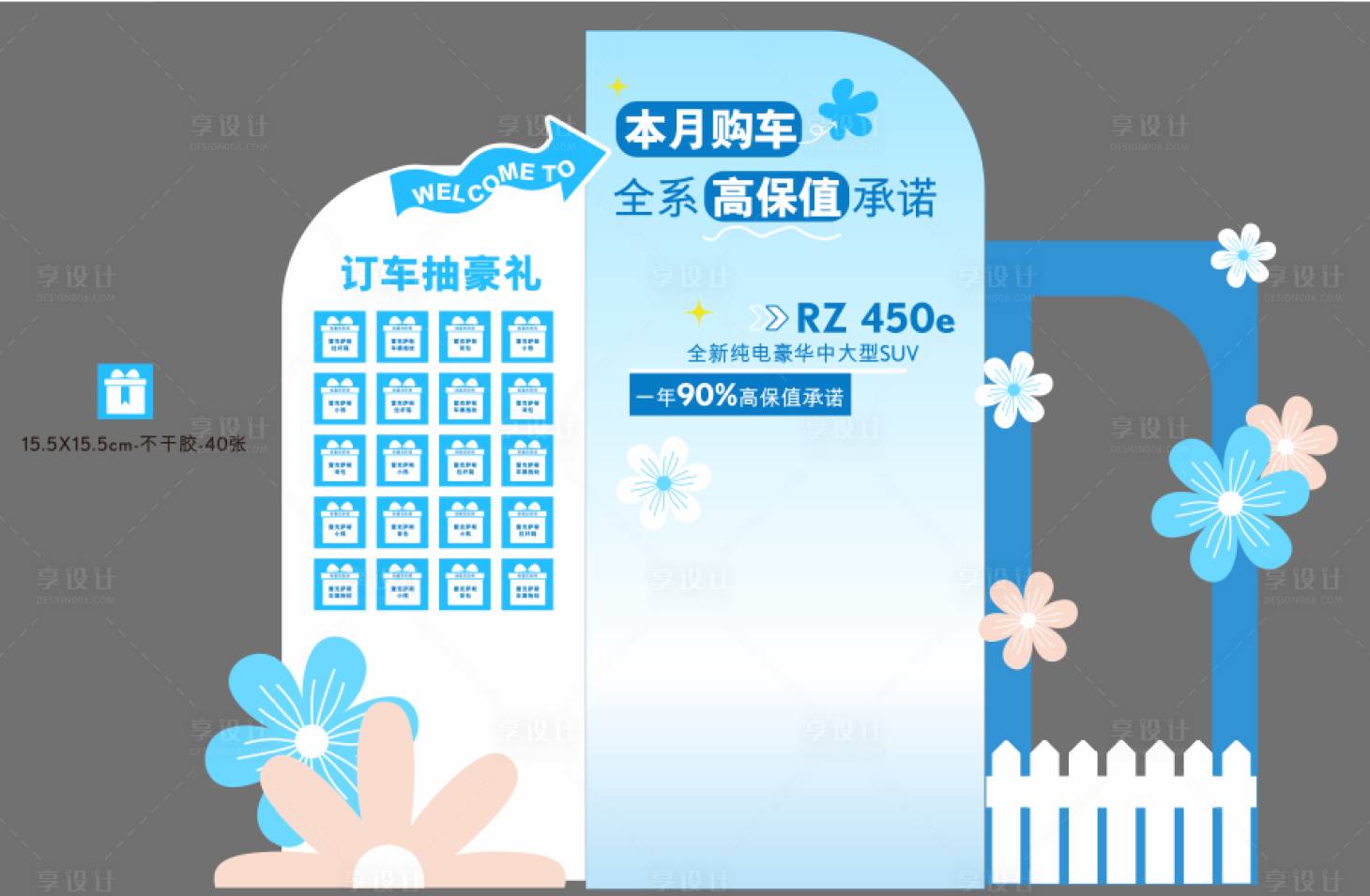 源文件下載【享設計】搜索編號：83570017512688627【汽車活動美陳】