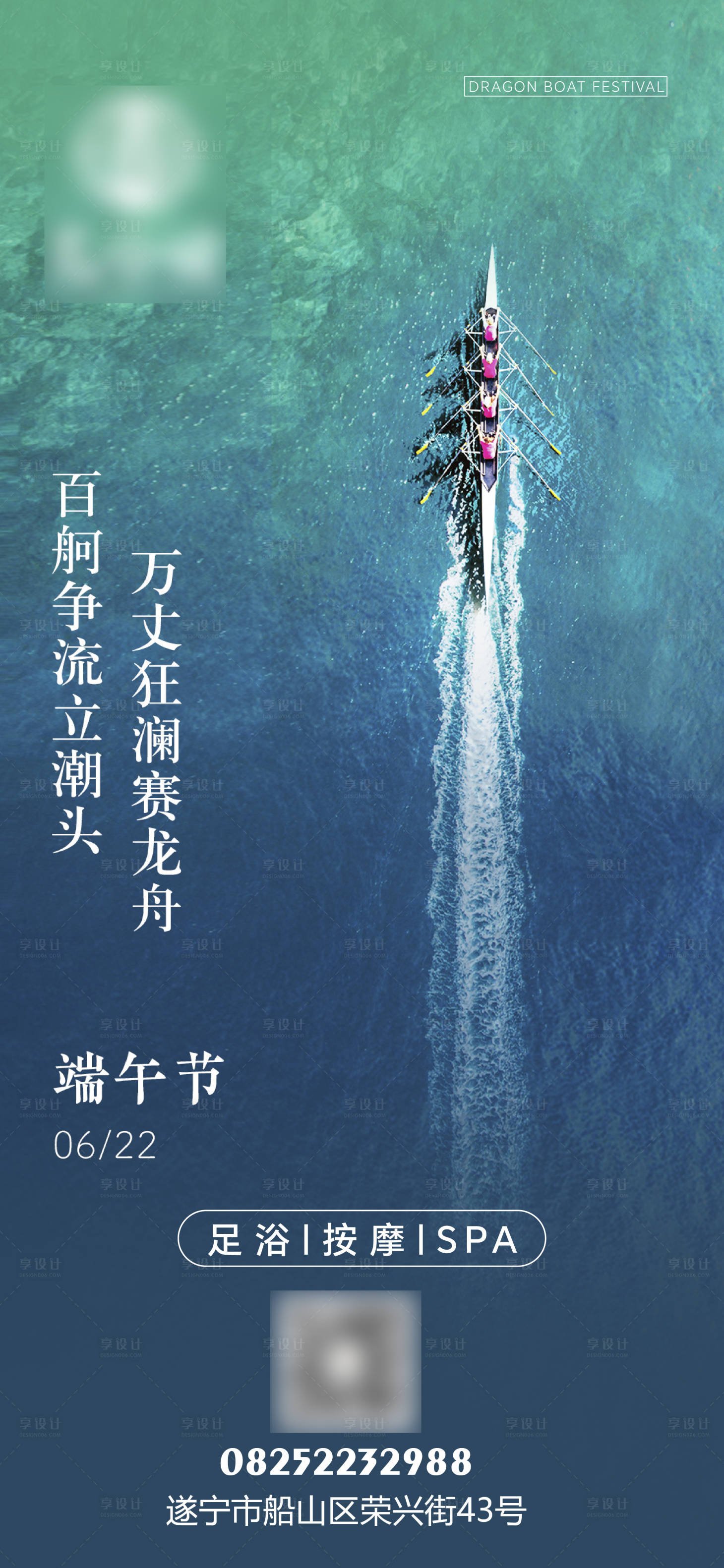 源文件下載【享設計】搜索編號：67960017478072953【端午節(jié)海報】
