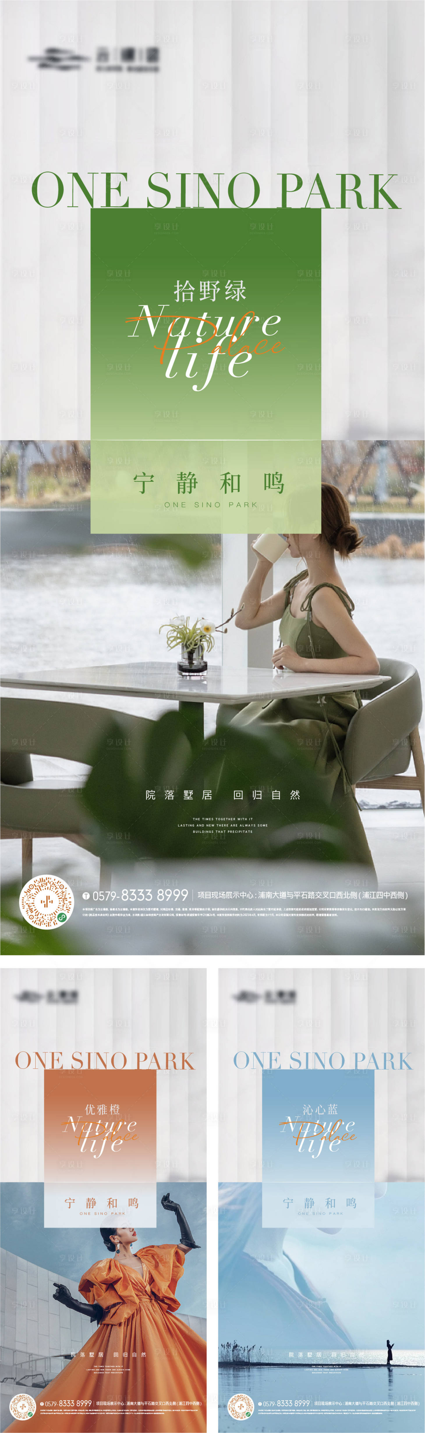 源文件下載【享設(shè)計】搜索編號：70050017164644895【地產(chǎn)顏色價值點海報】
