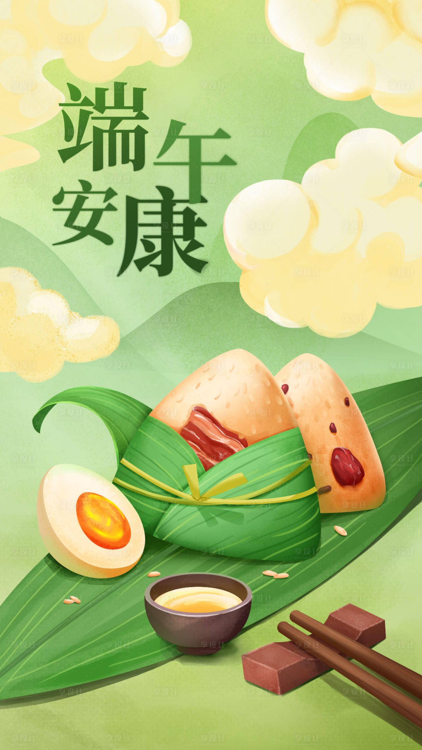 源文件下载【享设计】搜索编号：84350017365234277【端午粽子插画海报】