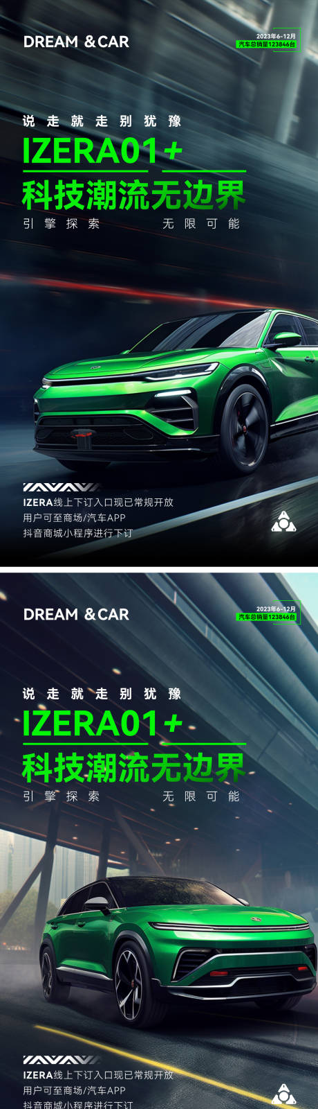 源文件下载【高级汽车宣传海报】编号：74800017515096396