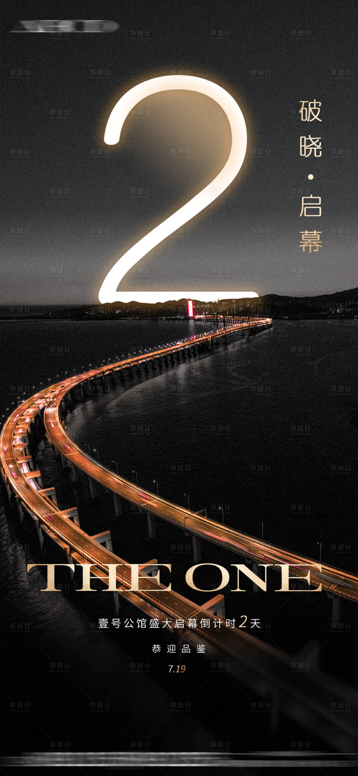 源文件下载【商务倒计时海报】编号：67550017554794679