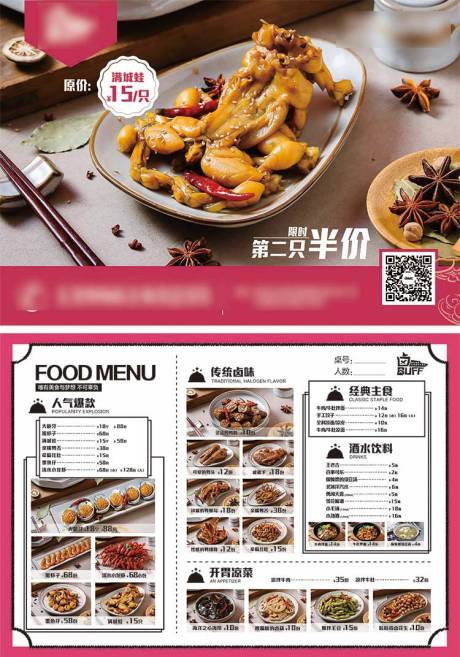 源文件下载【美食单页】编号：40040017730431080