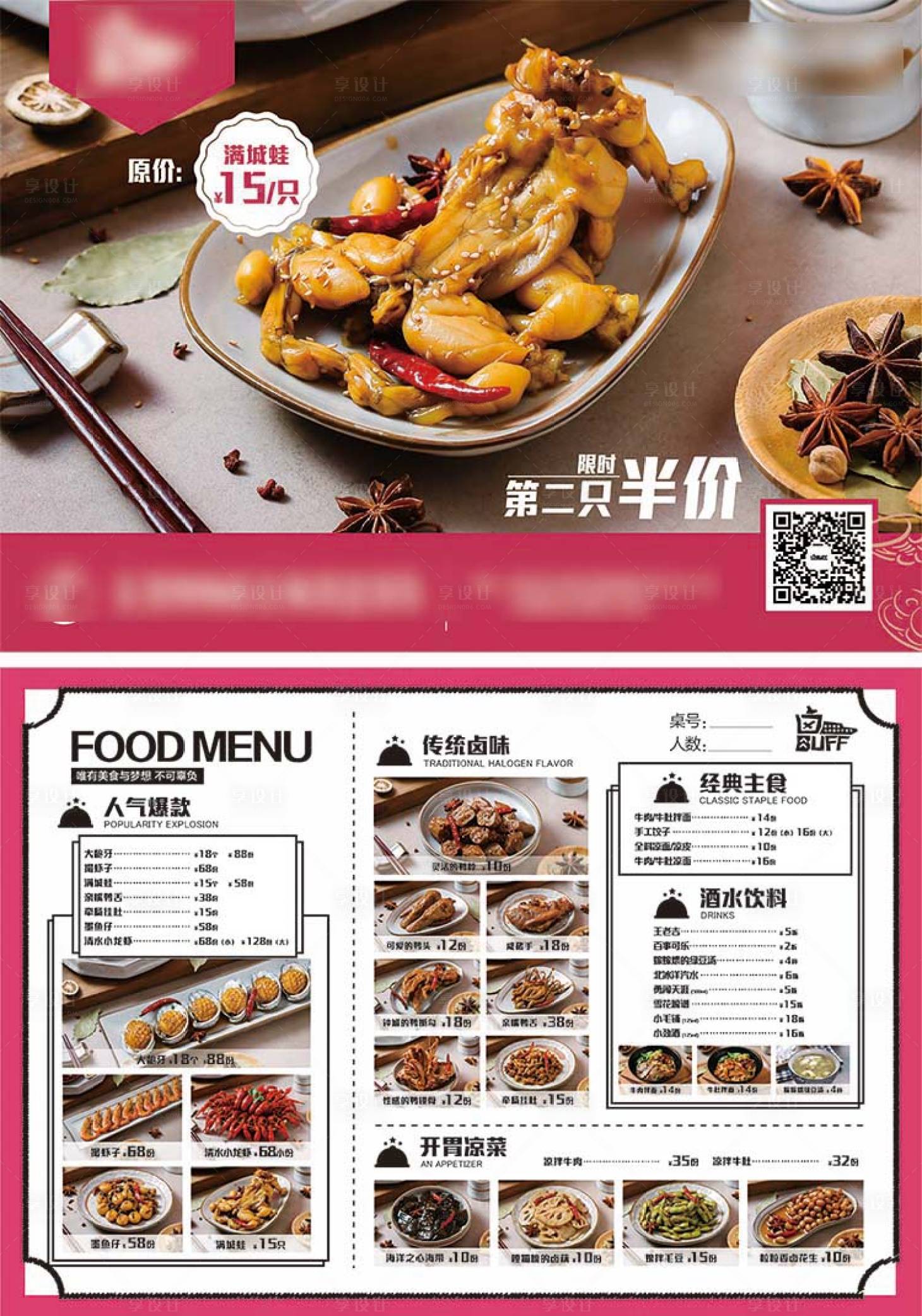 源文件下載【享設(shè)計】搜索編號：40040017730431080【美食單頁】