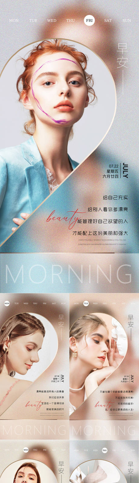 源文件下载【医美】编号：42660017485546225