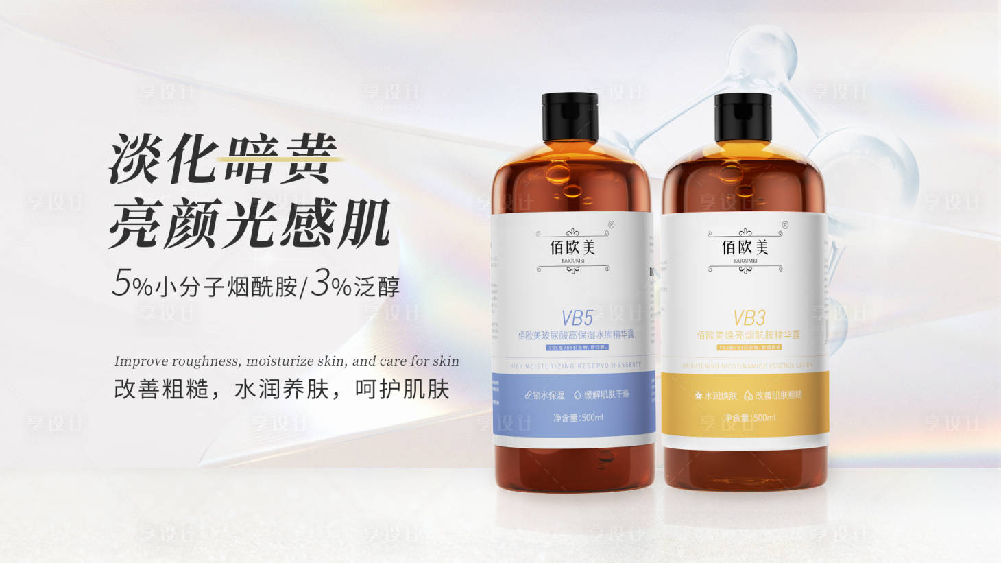 源文件下载【享设计】搜索编号：27940017118244554【产品海报】