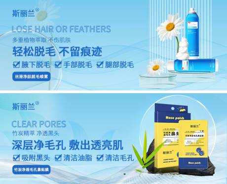 源文件下载【医美产品banner】编号：46060017142032509