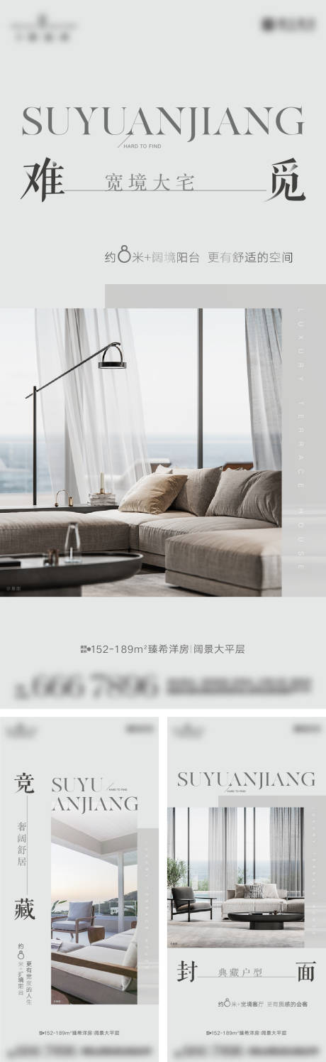 源文件下载【地产户型价值点系列海报】编号：20230625155759036