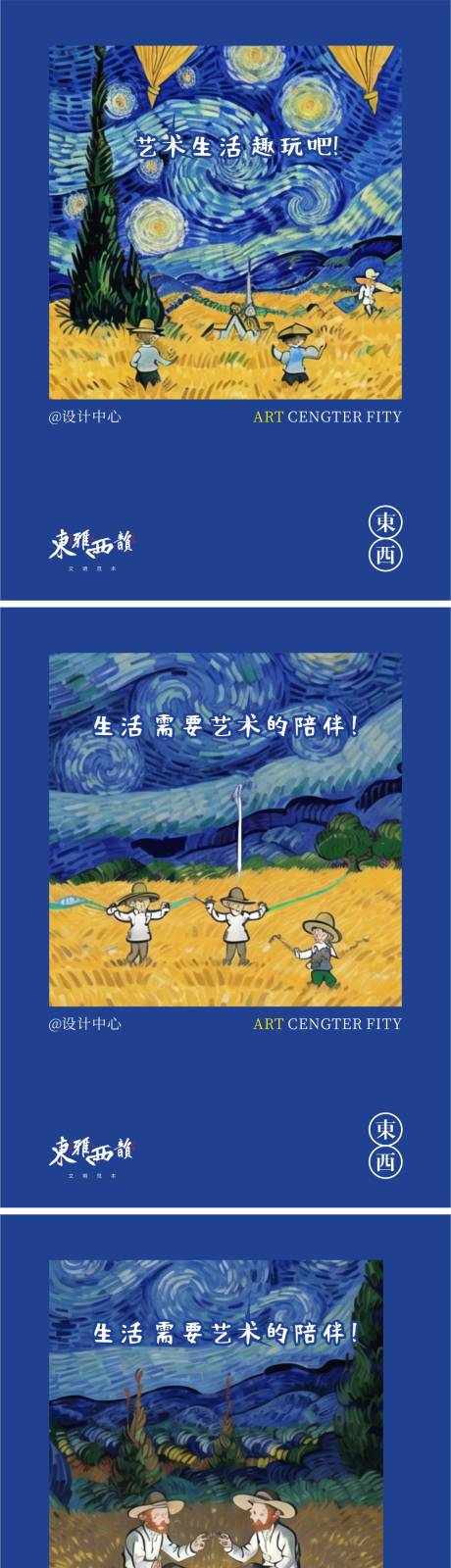 源文件下载【艺术海报】编号：20230604203419935