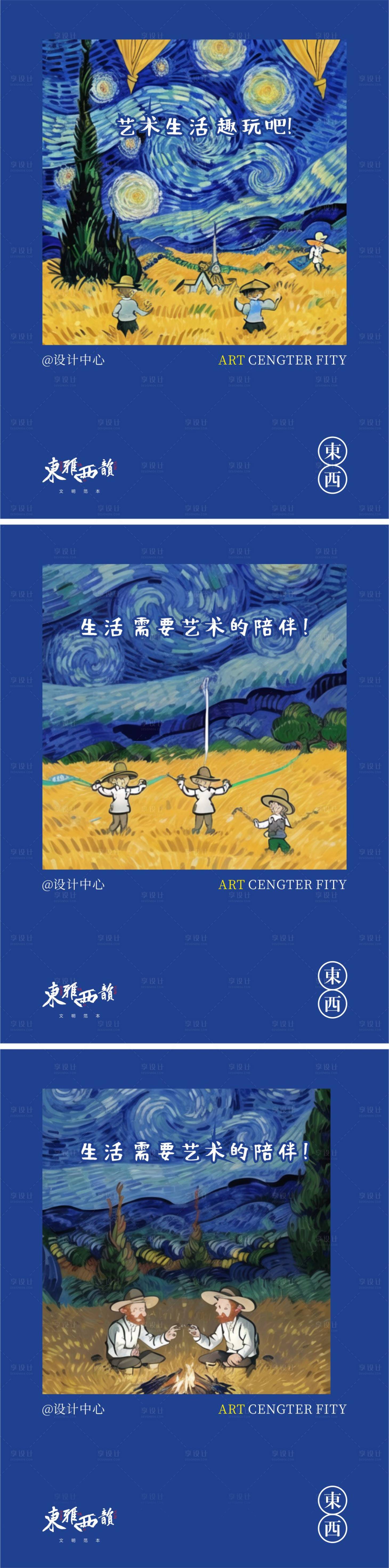 源文件下载【艺术海报】编号：20230604203419935