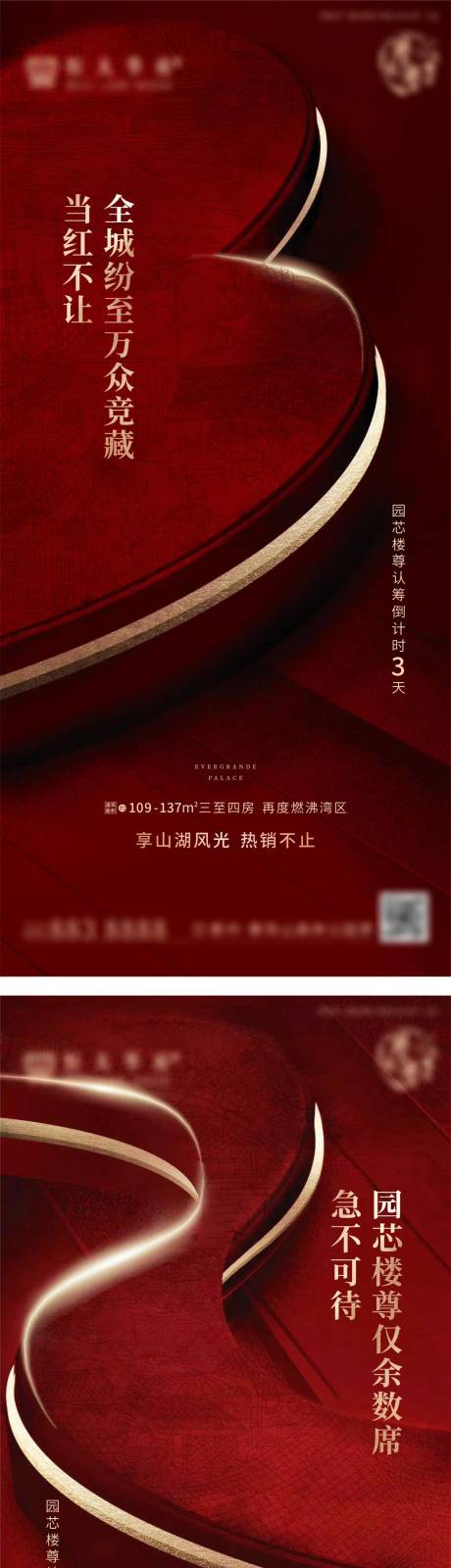 源文件下载【享设计】搜索编号：62180017379974973【认筹倒计时】