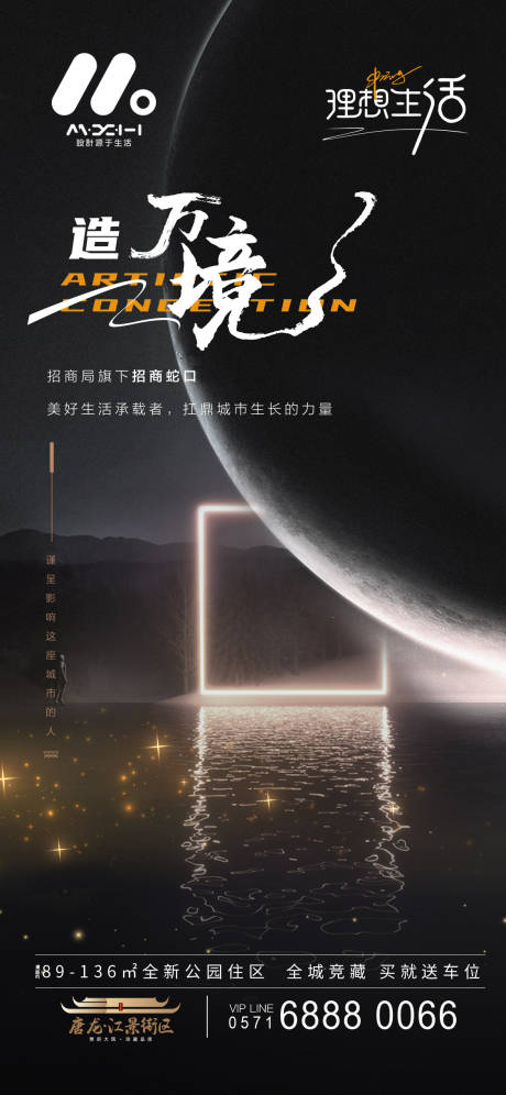 源文件下载【地产黑金海报02】编号：45090017455008141