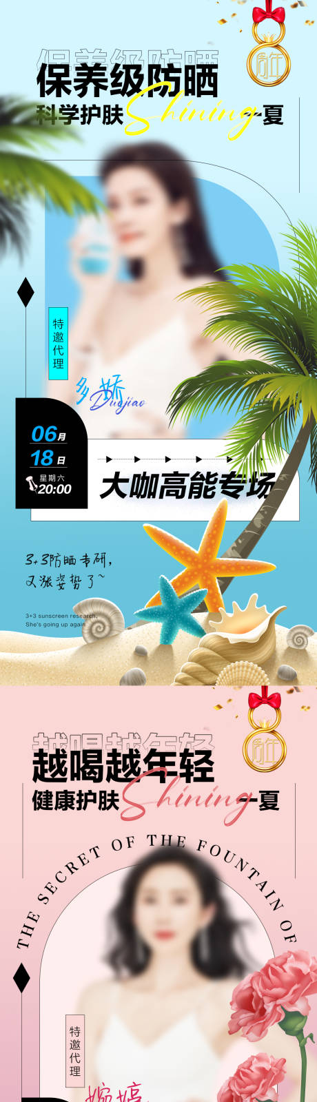 源文件下载【享设计】搜索编号：53840017508073378【大健康大咖互动分享海报】