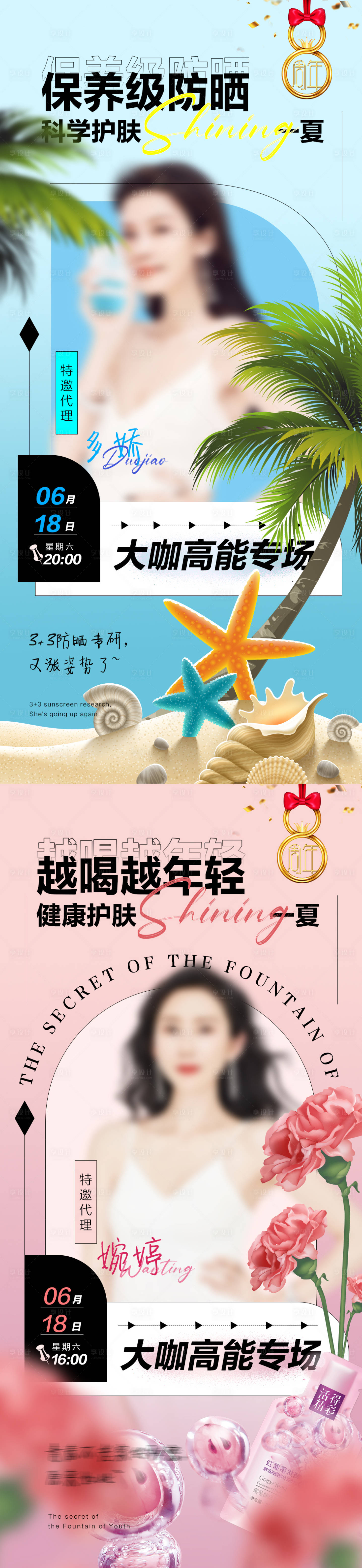 源文件下载【享设计】搜索编号：53840017508073378【大健康大咖互动分享海报】