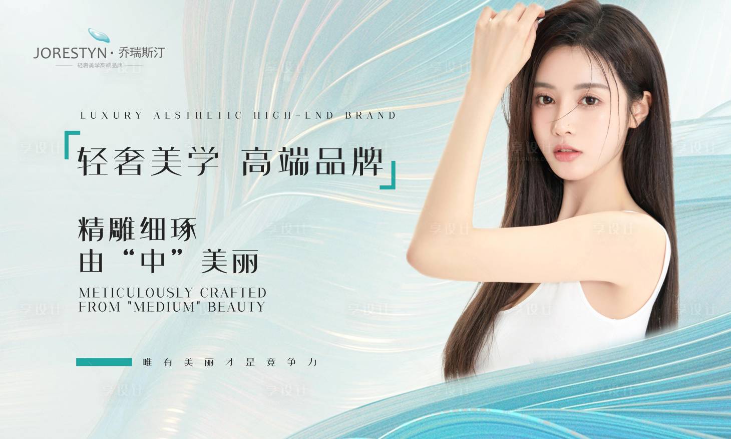 源文件下載【醫(yī)美會議背景板】編號：49740017447187019