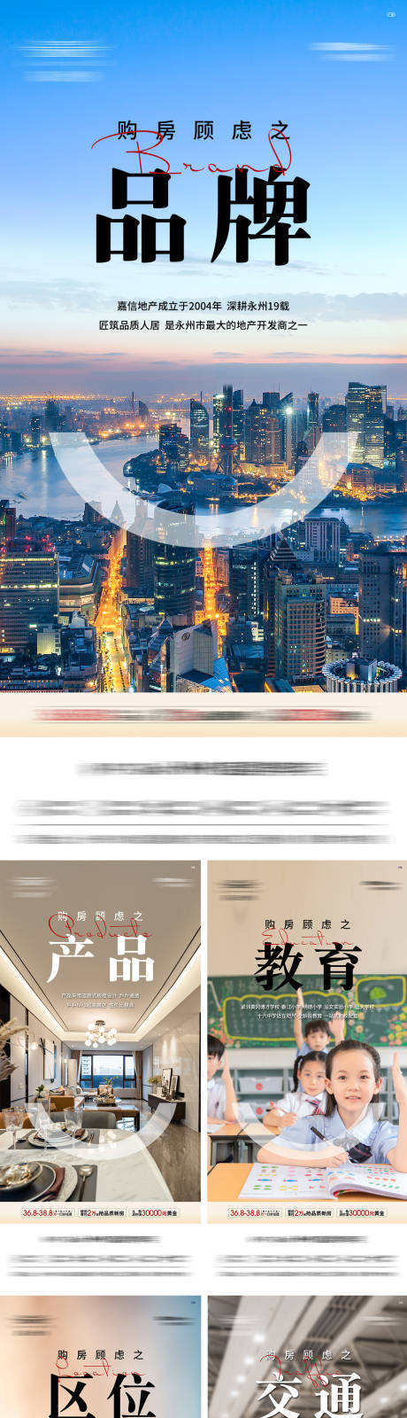 源文件下载【价值卖点系列海报】编号：24660017166697437