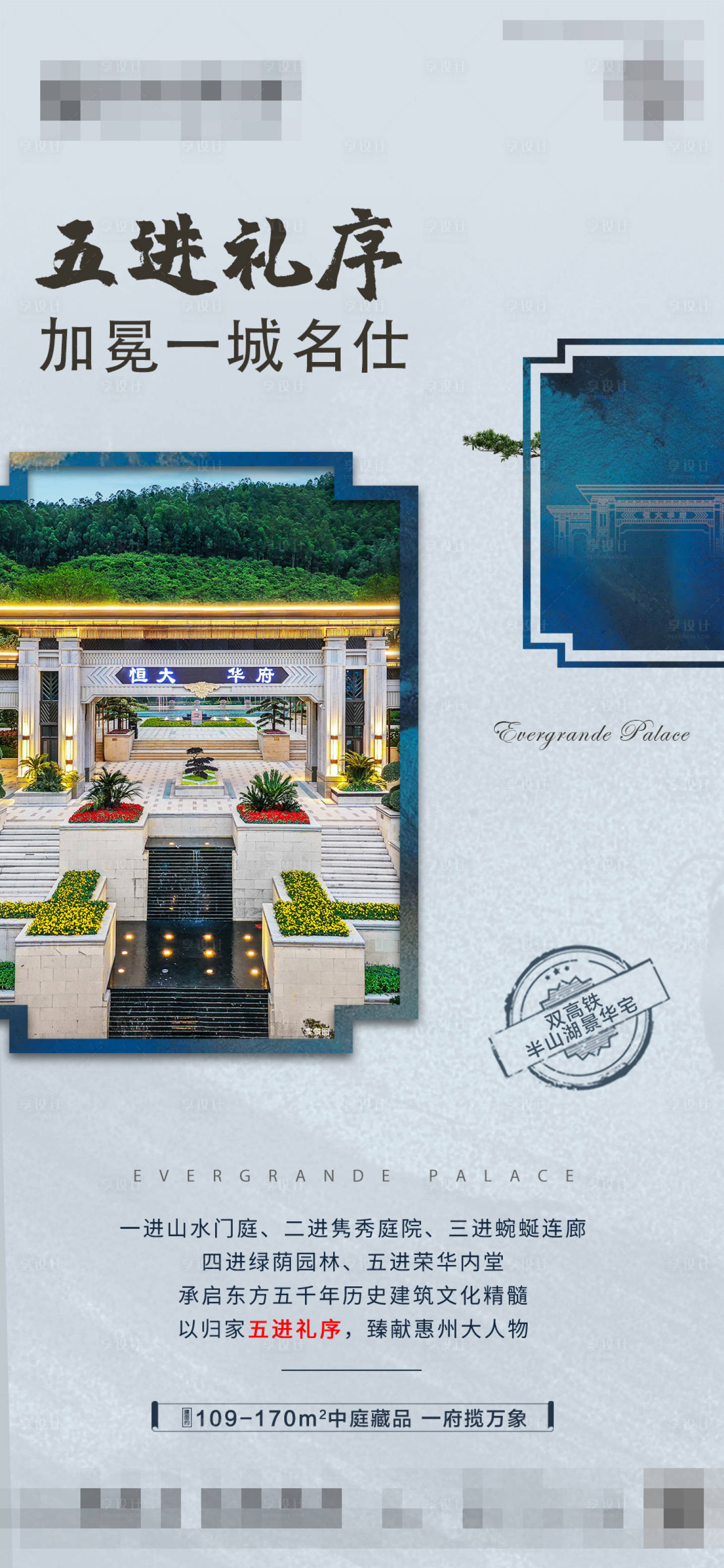 源文件下载【地产建筑价值点蓝金海报】编号：33130017445993875
