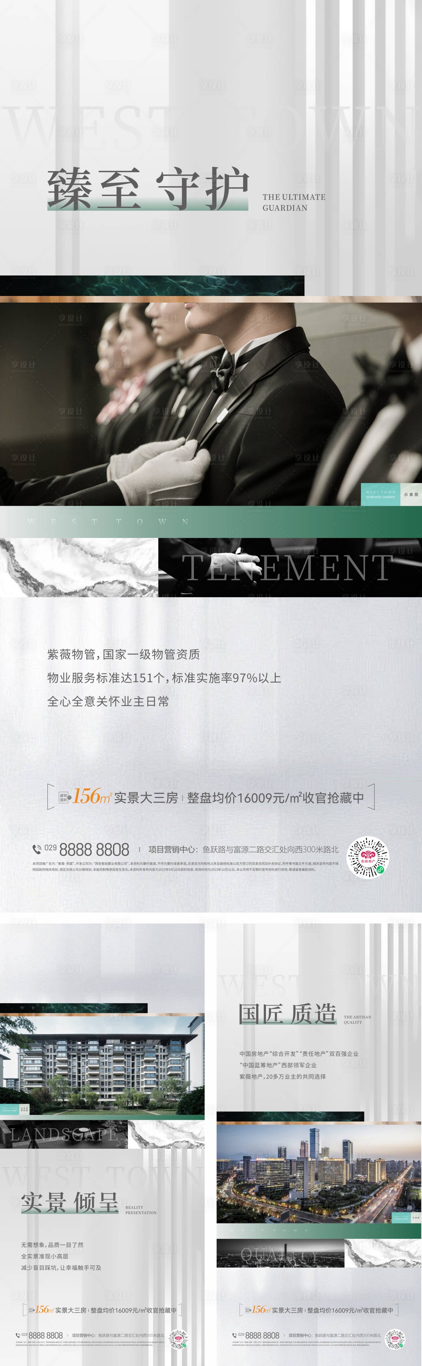 源文件下载【价值点系列海报】编号：48980017707854522