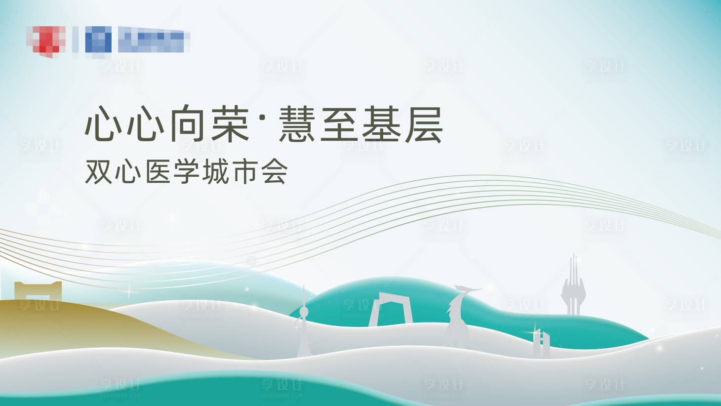 源文件下載【享設計】搜索編號：76310017547748013【地產活動主畫面】