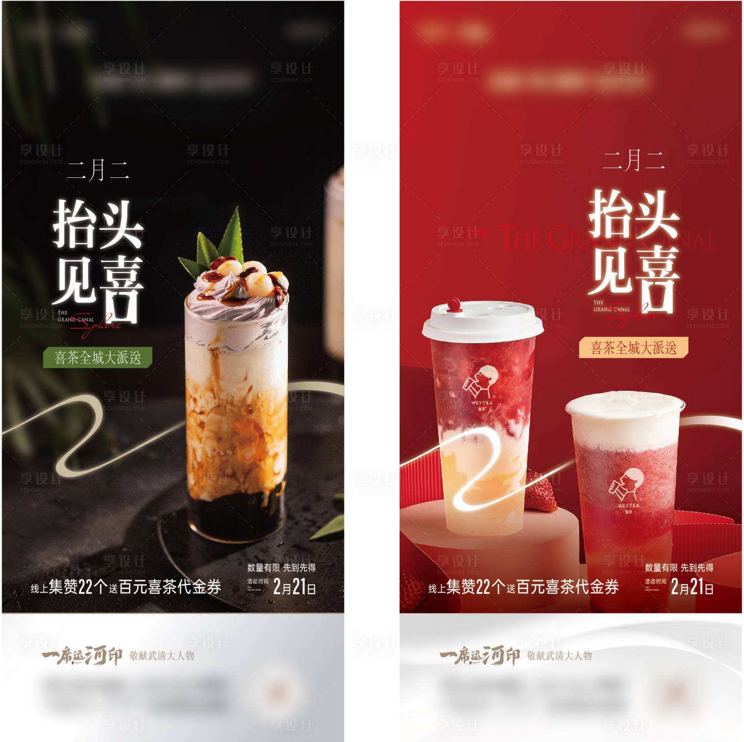 源文件下载【地产活动海报】编号：73740017709943151