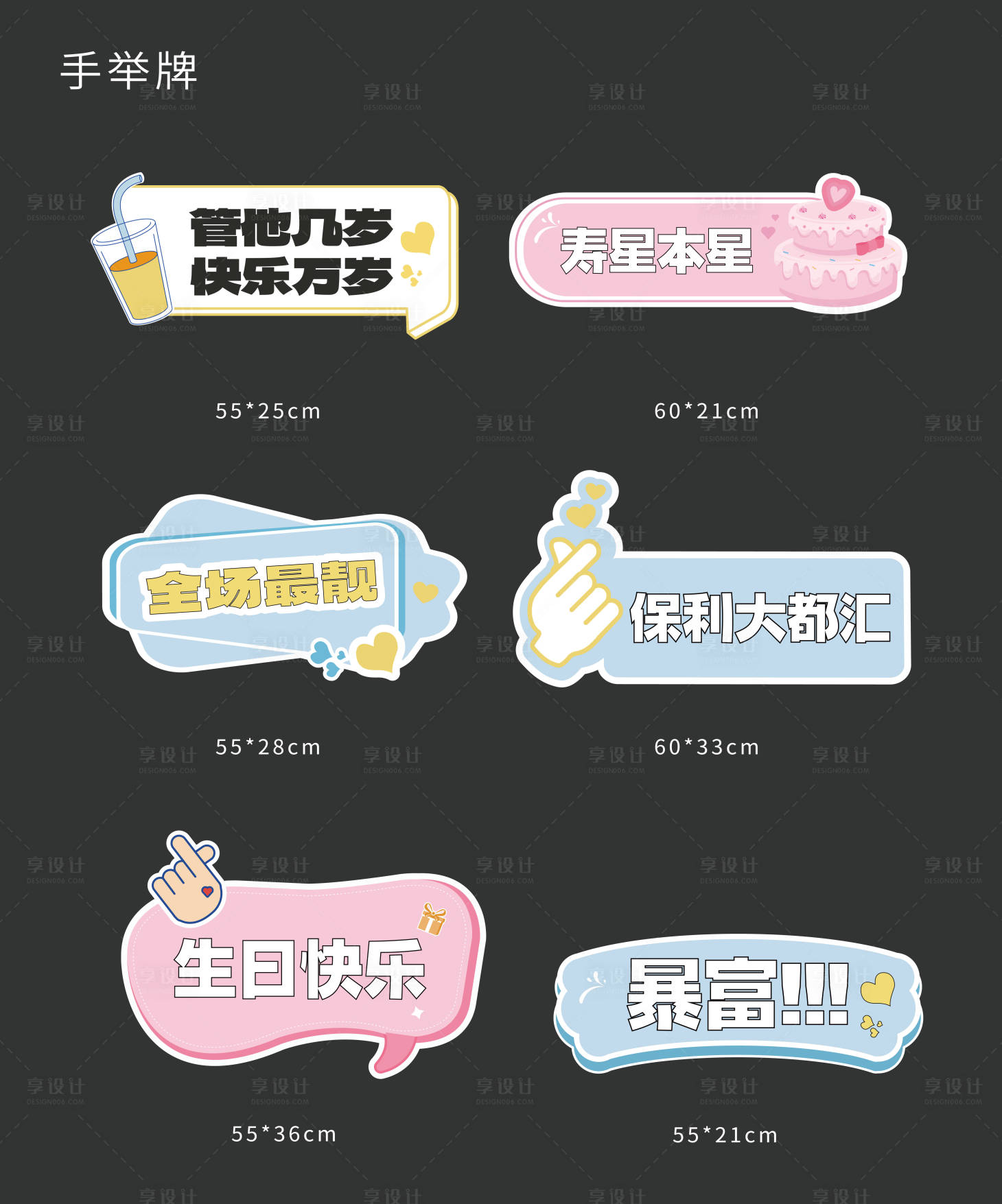 源文件下載【手舉牌】編號：44130017593145620