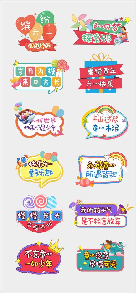 源文件下载【儿童节手举牌】编号：89980017072938813