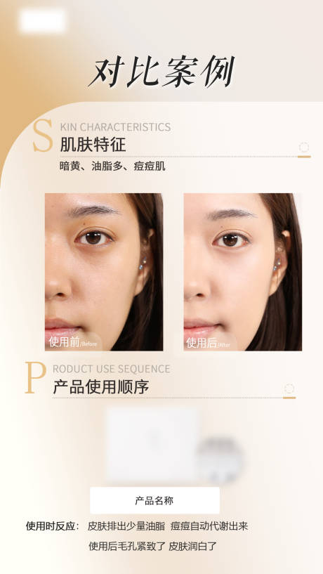 源文件下载【医美项目案例对比图】编号：69500017655823981