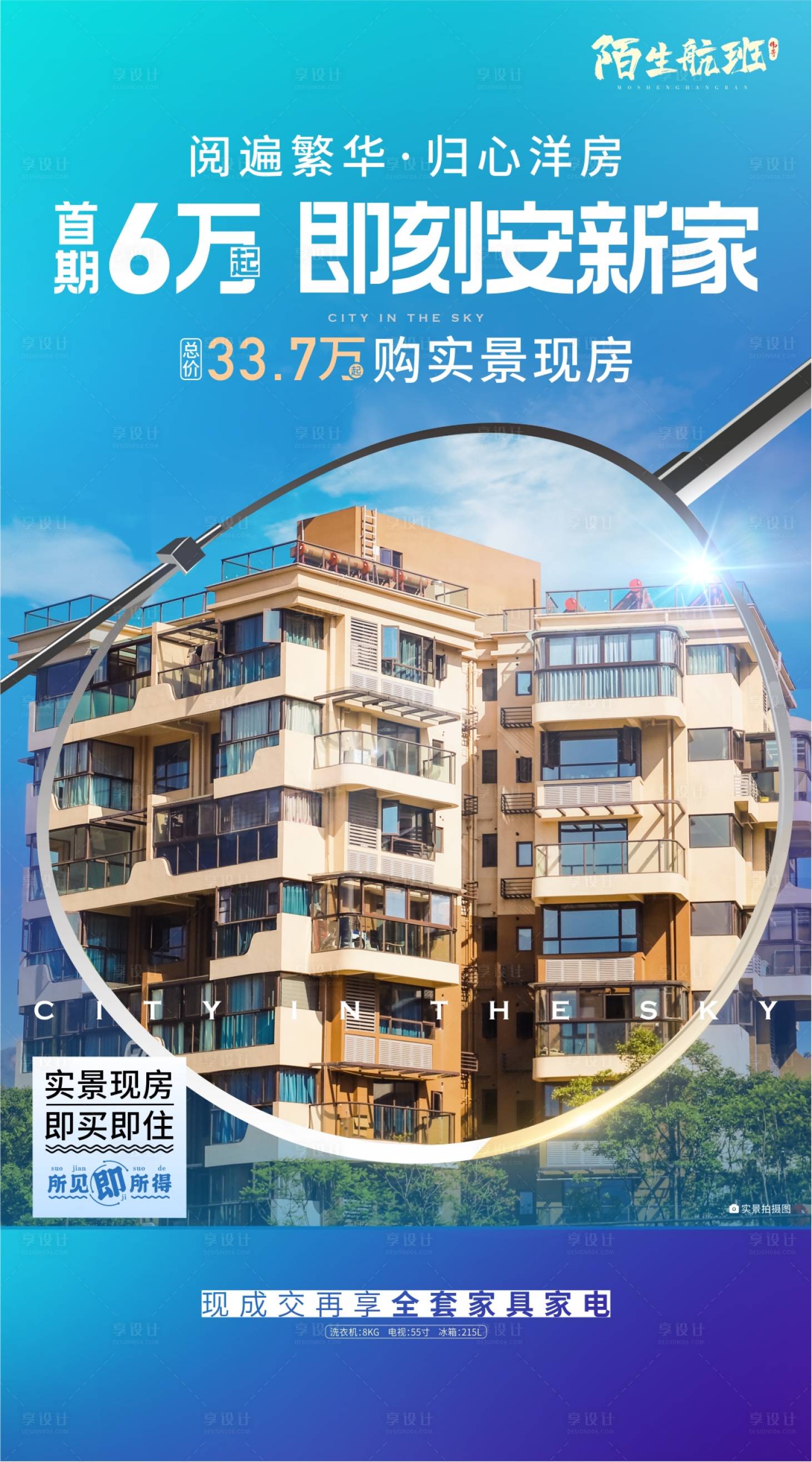源文件下载【文旅价值点展板】编号：21200017683709618