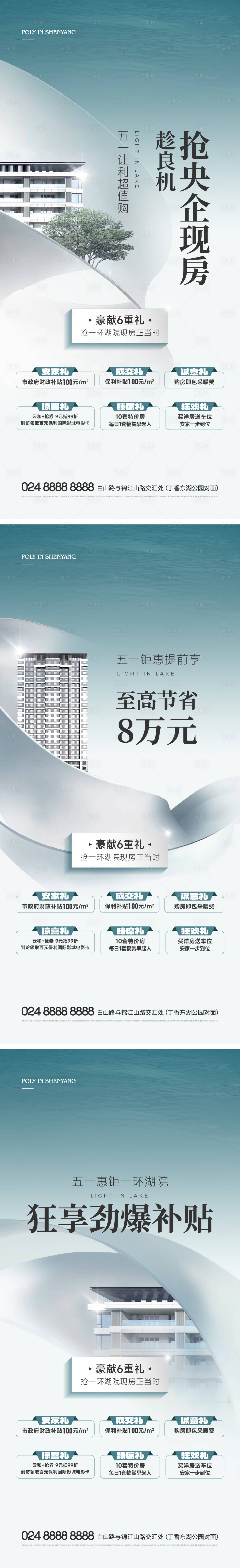 源文件下载【享设计】搜索编号：53640017680007373【地产湖居政策海报】