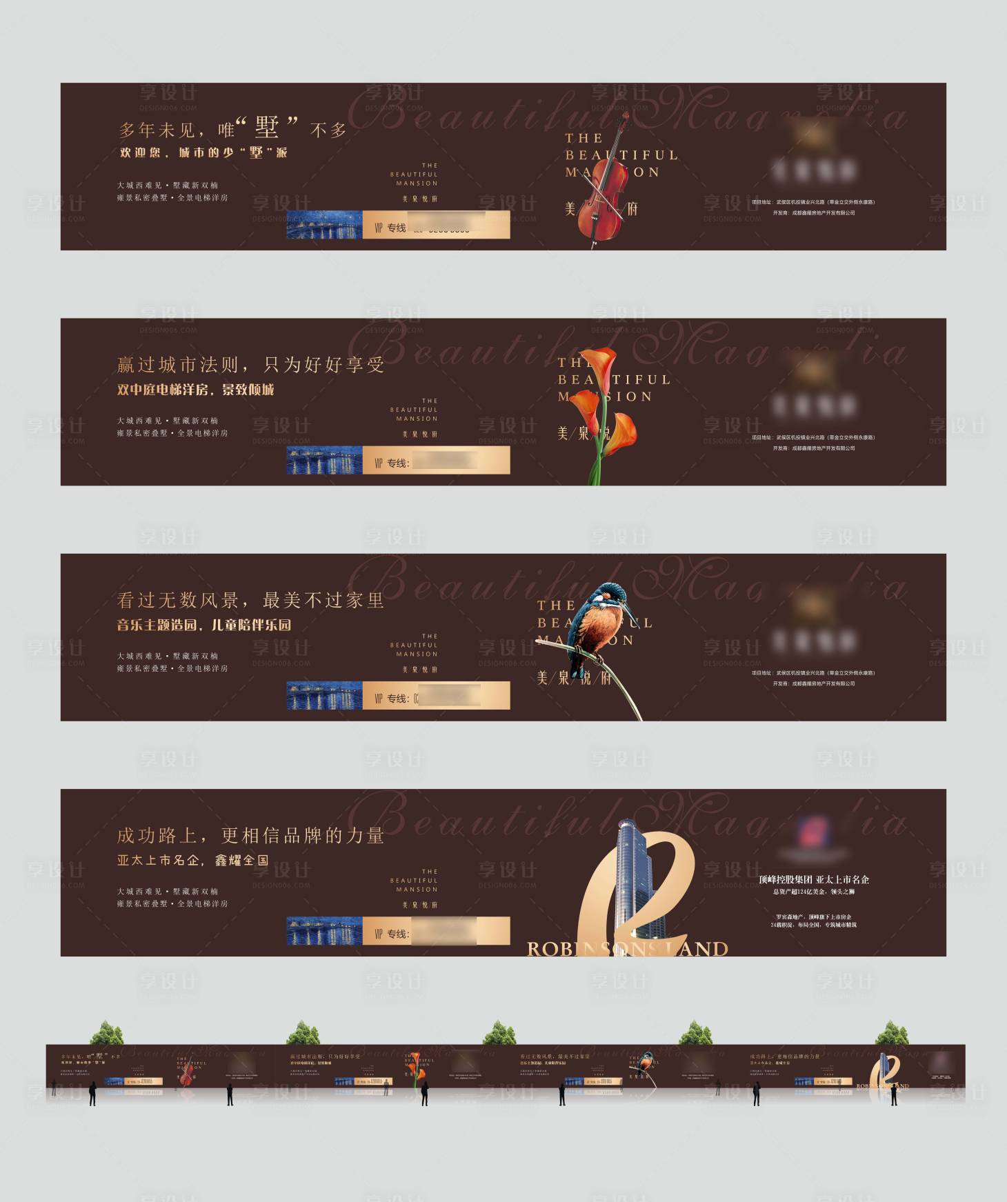 源文件下載【享設計】搜索編號：68810017599407822【地產廣告圍擋】