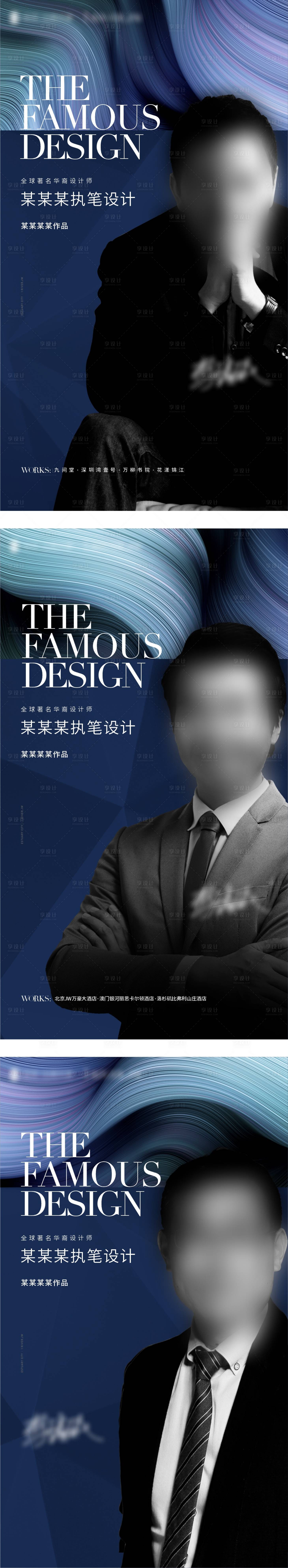 源文件下载【地产设计大师人物刷屏】编号：40550017489481498