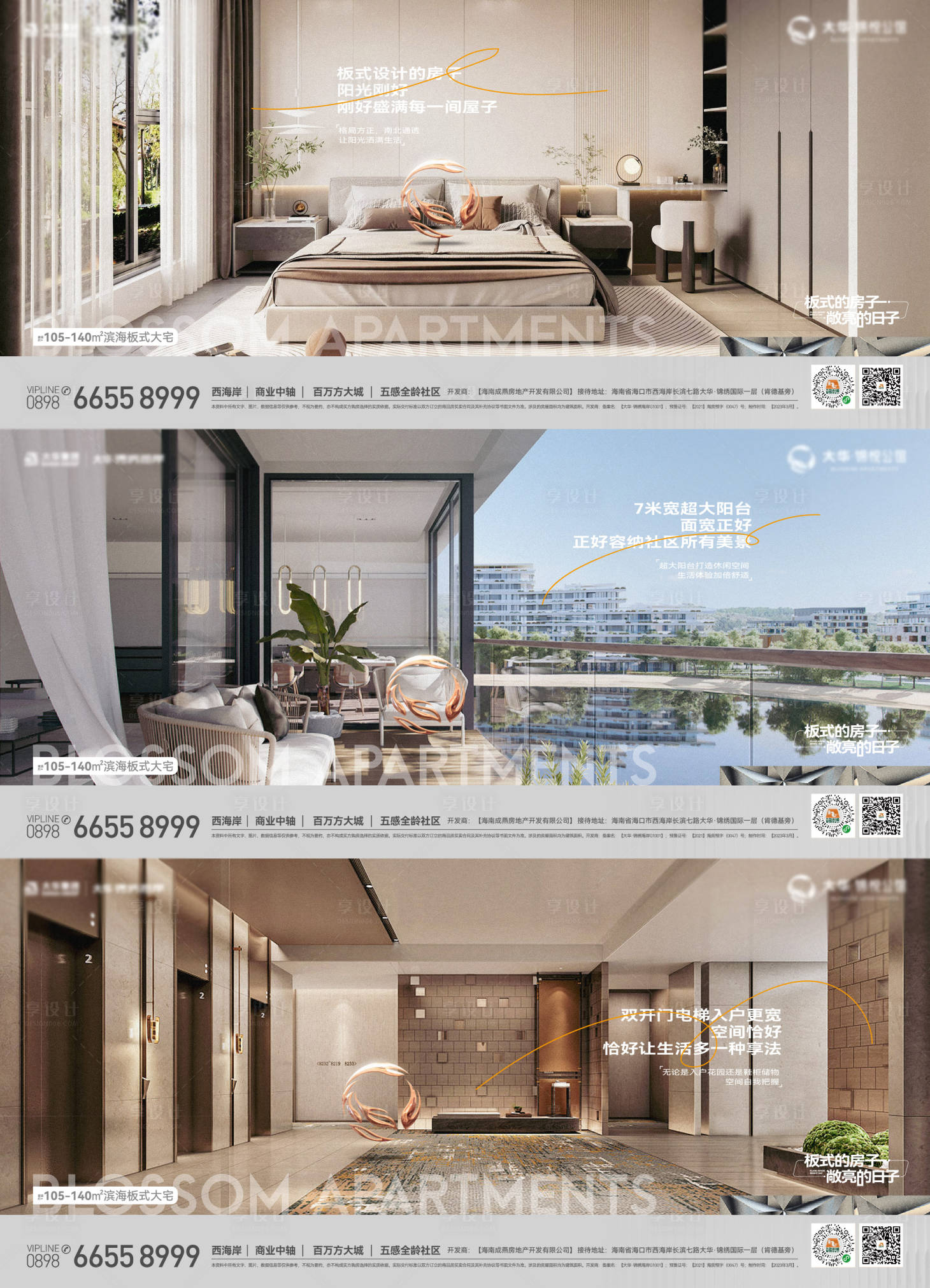 源文件下載【享設(shè)計(jì)】搜索編號(hào)：90800017659433677【住宅地產(chǎn)價(jià)值點(diǎn)系列稿】