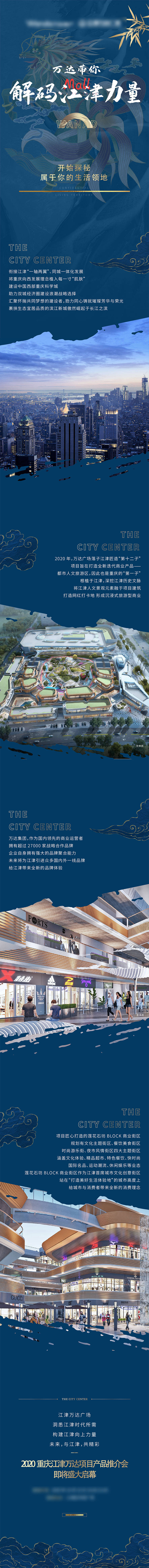 源文件下载【享设计】搜索编号：29340017401421618【商业价值长图】