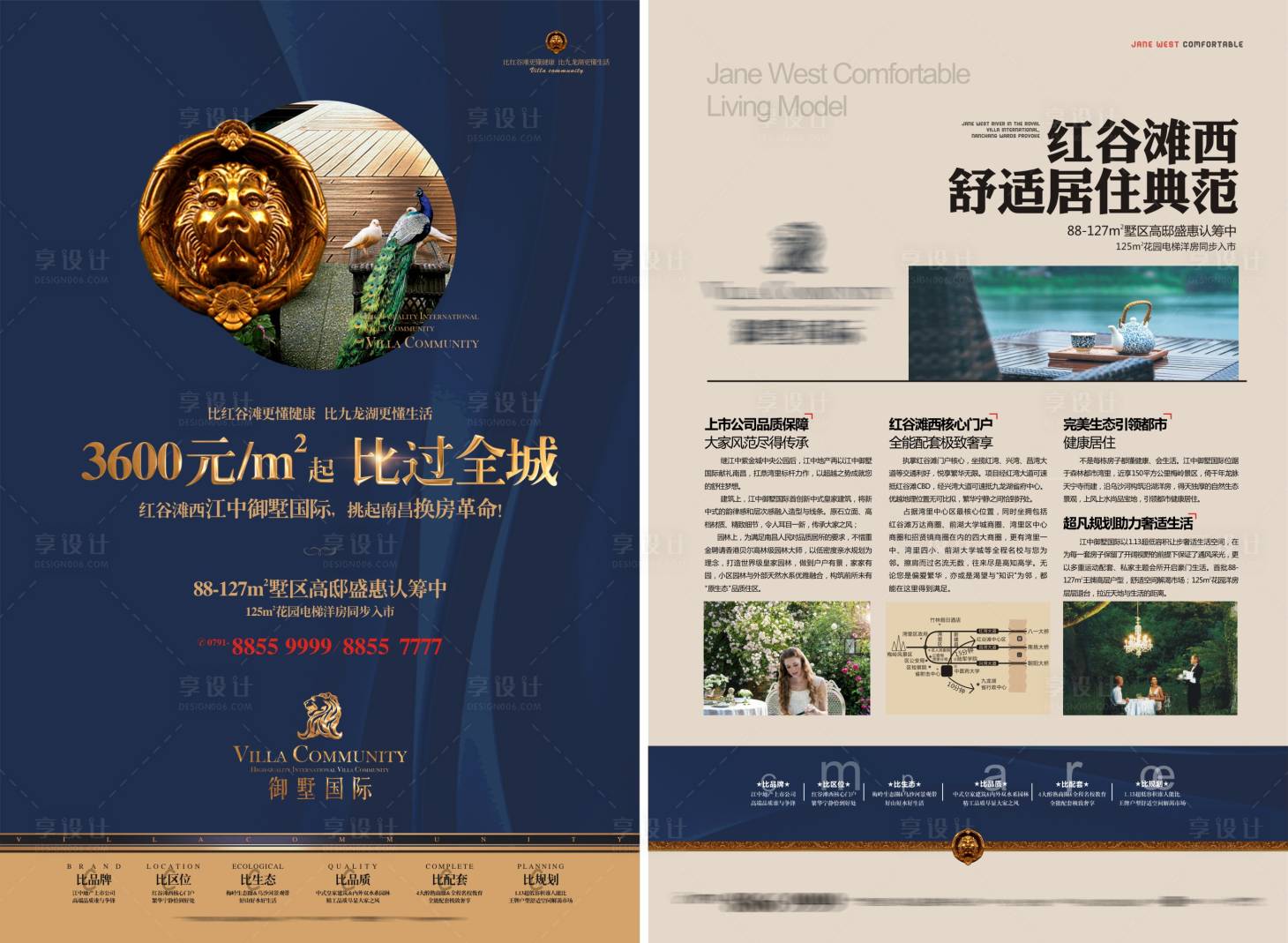 源文件下载【享设计】搜索编号：73240017678253502【豪宅别墅DM宣传单】