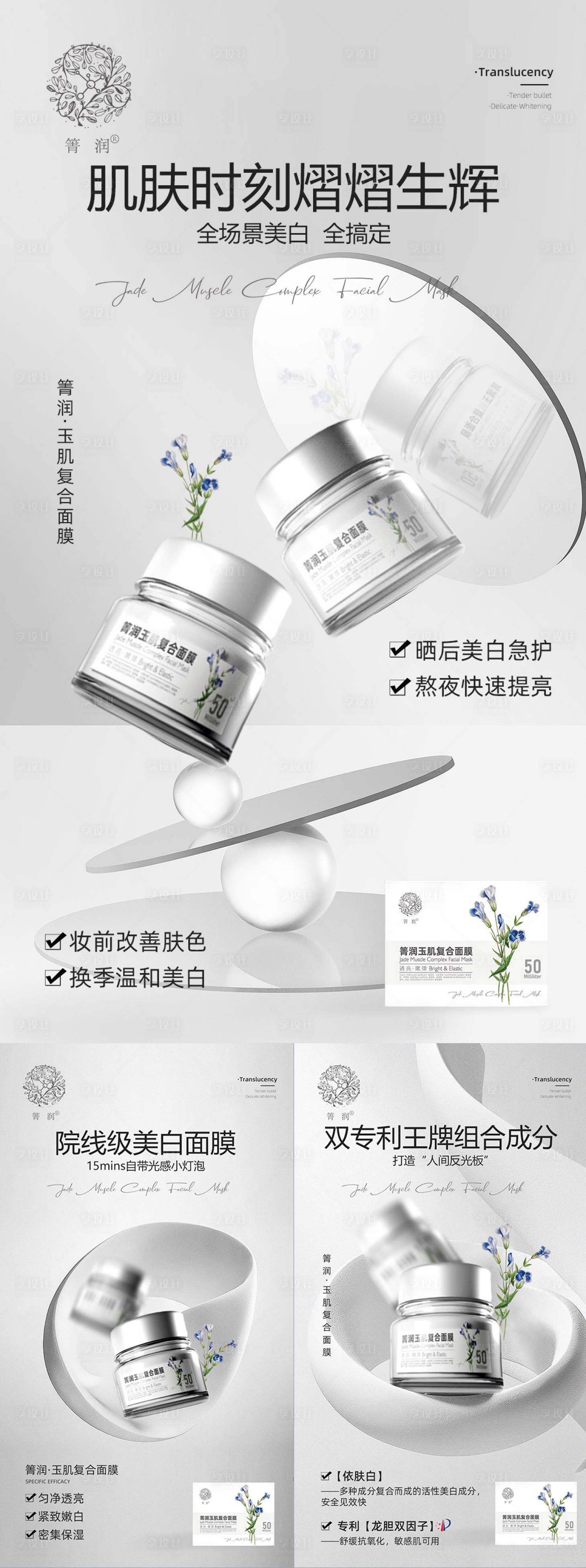 源文件下载【享设计】搜索编号：48610017563705855【医美护肤海报】